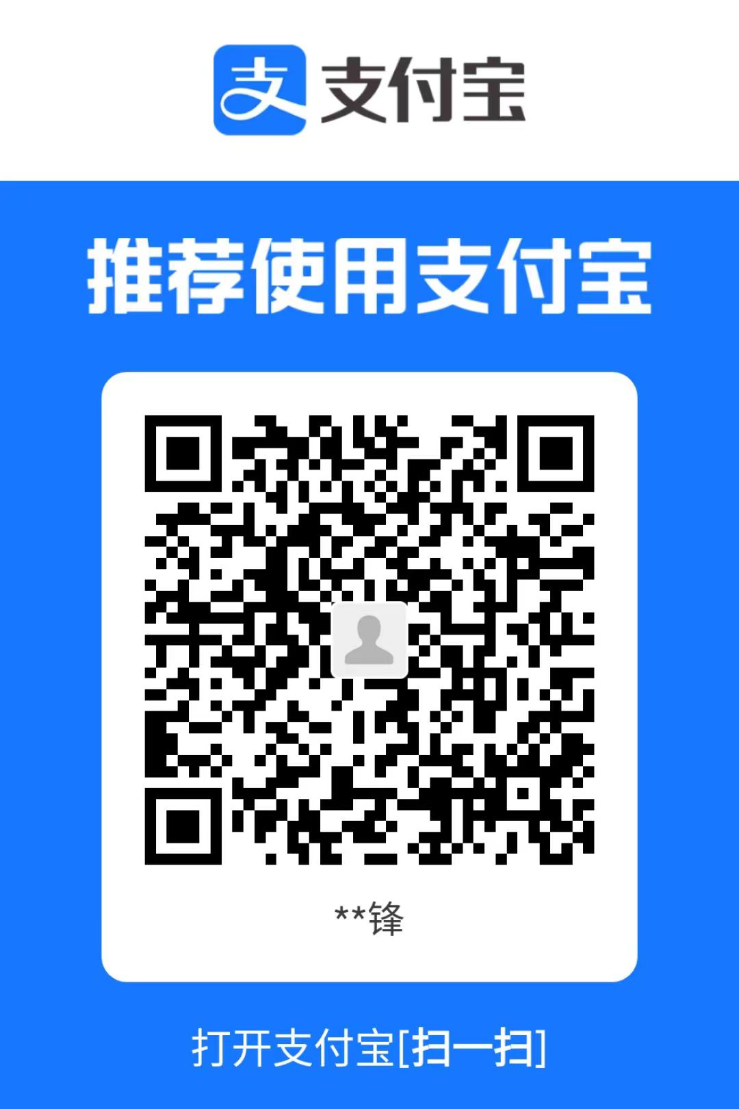 支付宝收款码